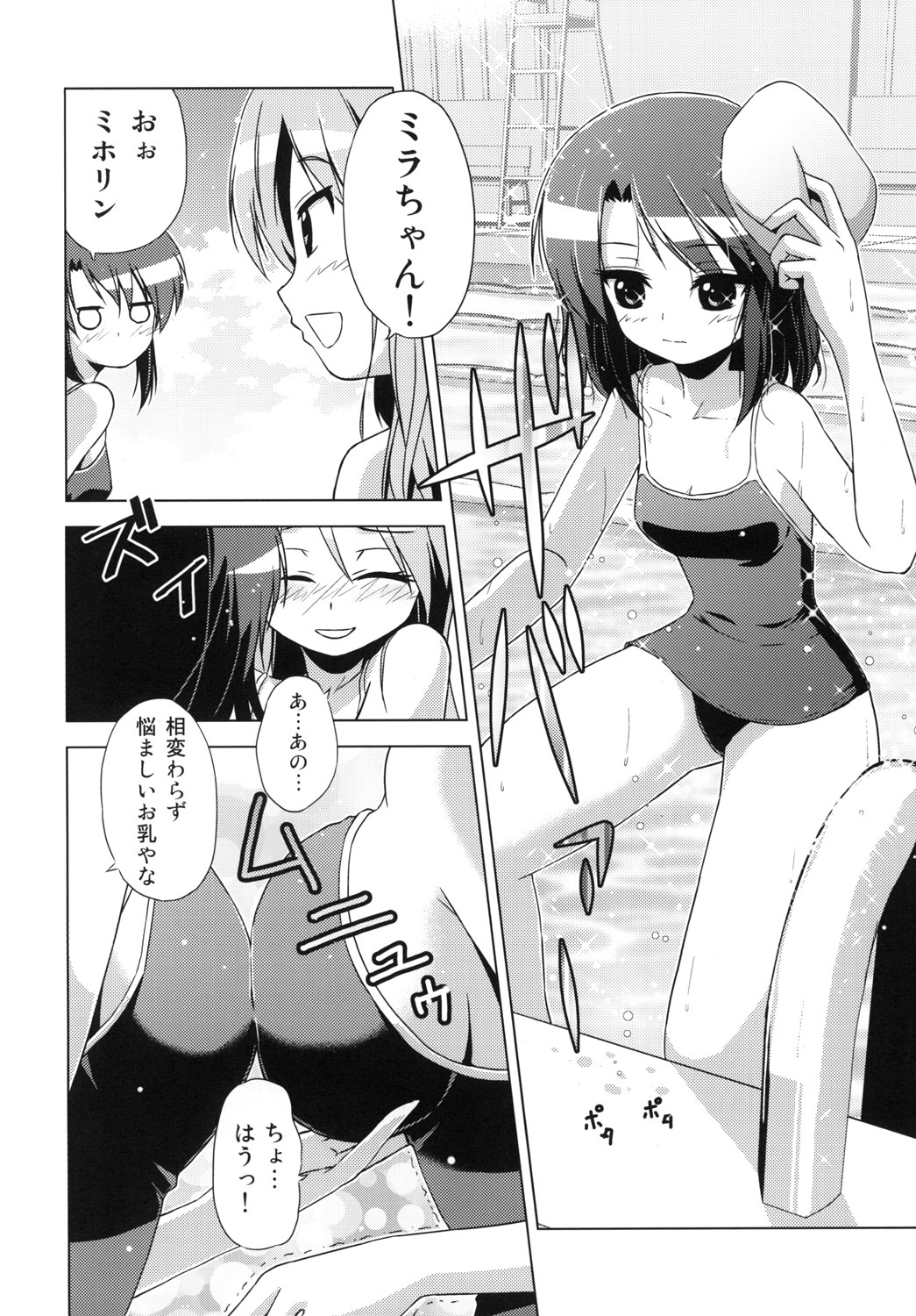 (COMITIA93) [Tsukiyomi (Porurin)] Bunkasai no Shiori page 5 full