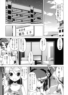 (COMITIA93) [Tsukiyomi (Porurin)] Bunkasai no Shiori - page 12