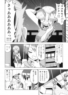 (COMITIA93) [Tsukiyomi (Porurin)] Bunkasai no Shiori - page 13