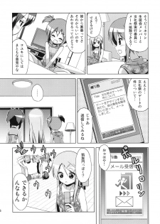 (COMITIA93) [Tsukiyomi (Porurin)] Bunkasai no Shiori - page 15