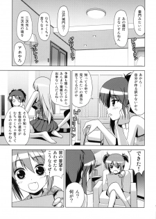 (COMITIA93) [Tsukiyomi (Porurin)] Bunkasai no Shiori - page 16