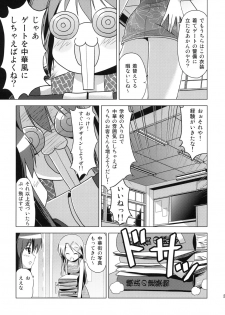 (COMITIA93) [Tsukiyomi (Porurin)] Bunkasai no Shiori - page 24