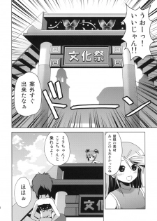 (COMITIA93) [Tsukiyomi (Porurin)] Bunkasai no Shiori - page 27