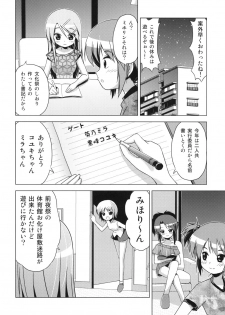 (COMITIA93) [Tsukiyomi (Porurin)] Bunkasai no Shiori - page 29