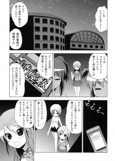 (COMITIA93) [Tsukiyomi (Porurin)] Bunkasai no Shiori - page 30