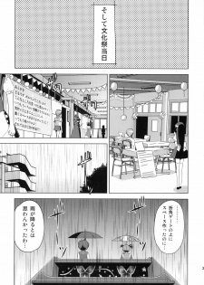 (COMITIA93) [Tsukiyomi (Porurin)] Bunkasai no Shiori - page 32