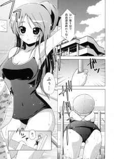 (COMITIA93) [Tsukiyomi (Porurin)] Bunkasai no Shiori - page 4