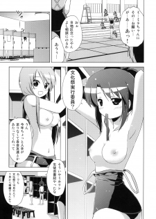 (COMITIA93) [Tsukiyomi (Porurin)] Bunkasai no Shiori - page 6