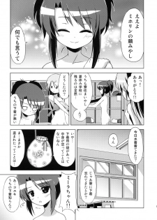 (COMITIA93) [Tsukiyomi (Porurin)] Bunkasai no Shiori - page 8