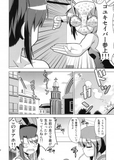 (COMITIA93) [Tsukiyomi (Porurin)] Bunkasai no Shiori - page 9