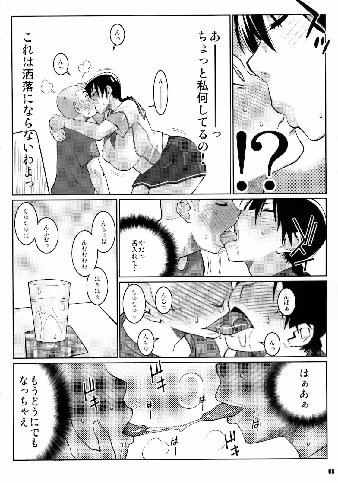 (C78) [TETRODOTOXIN (Nise Kurosaki)] Momokan no DeliHeal Kokuminteki Girlfriend (Ookiku Furikabutte) page 7 full