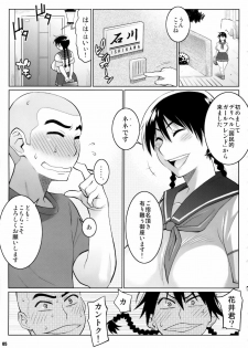 (C78) [TETRODOTOXIN (Nise Kurosaki)] Momokan no DeliHeal Kokuminteki Girlfriend (Ookiku Furikabutte) - page 4