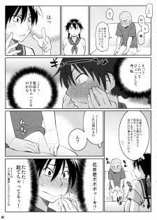 (C78) [TETRODOTOXIN (Nise Kurosaki)] Momokan no DeliHeal Kokuminteki Girlfriend (Ookiku Furikabutte) - page 6