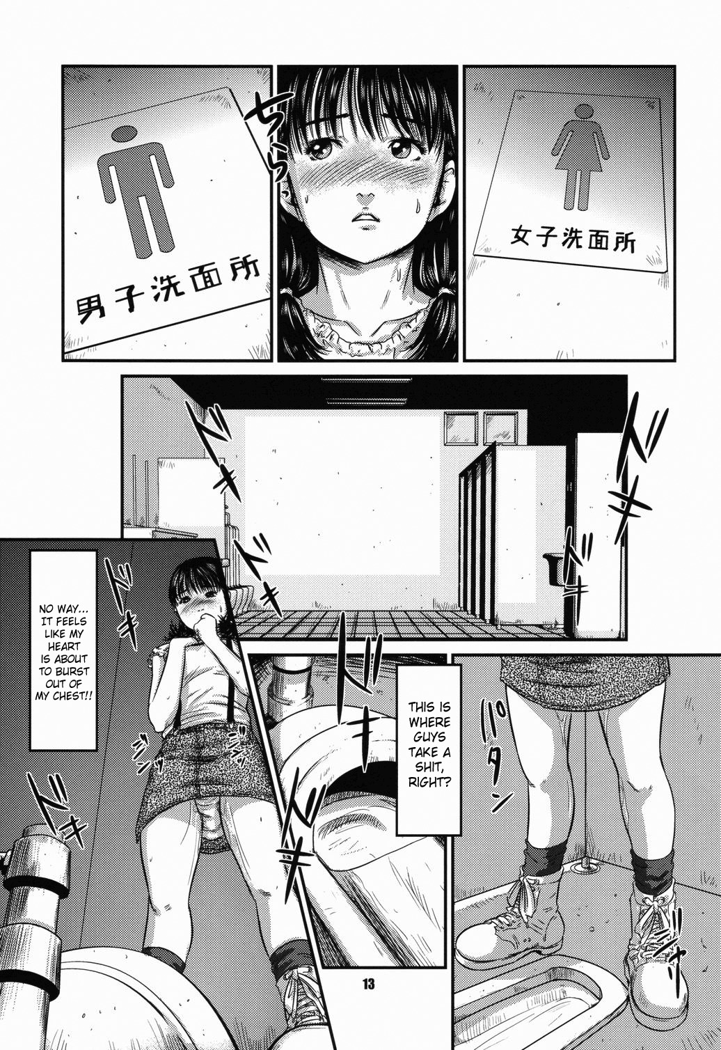 (C74) [Ogeretsu-dan (Shinjima Saki)] OG Works 1 - Midara na Sukima [English] [SaHa] page 14 full