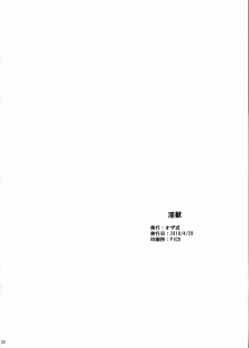 (COMIC1☆4) [Ozashiki (Sunagawa Tara)] In-jyu (Dragon Quest IV) - page 21