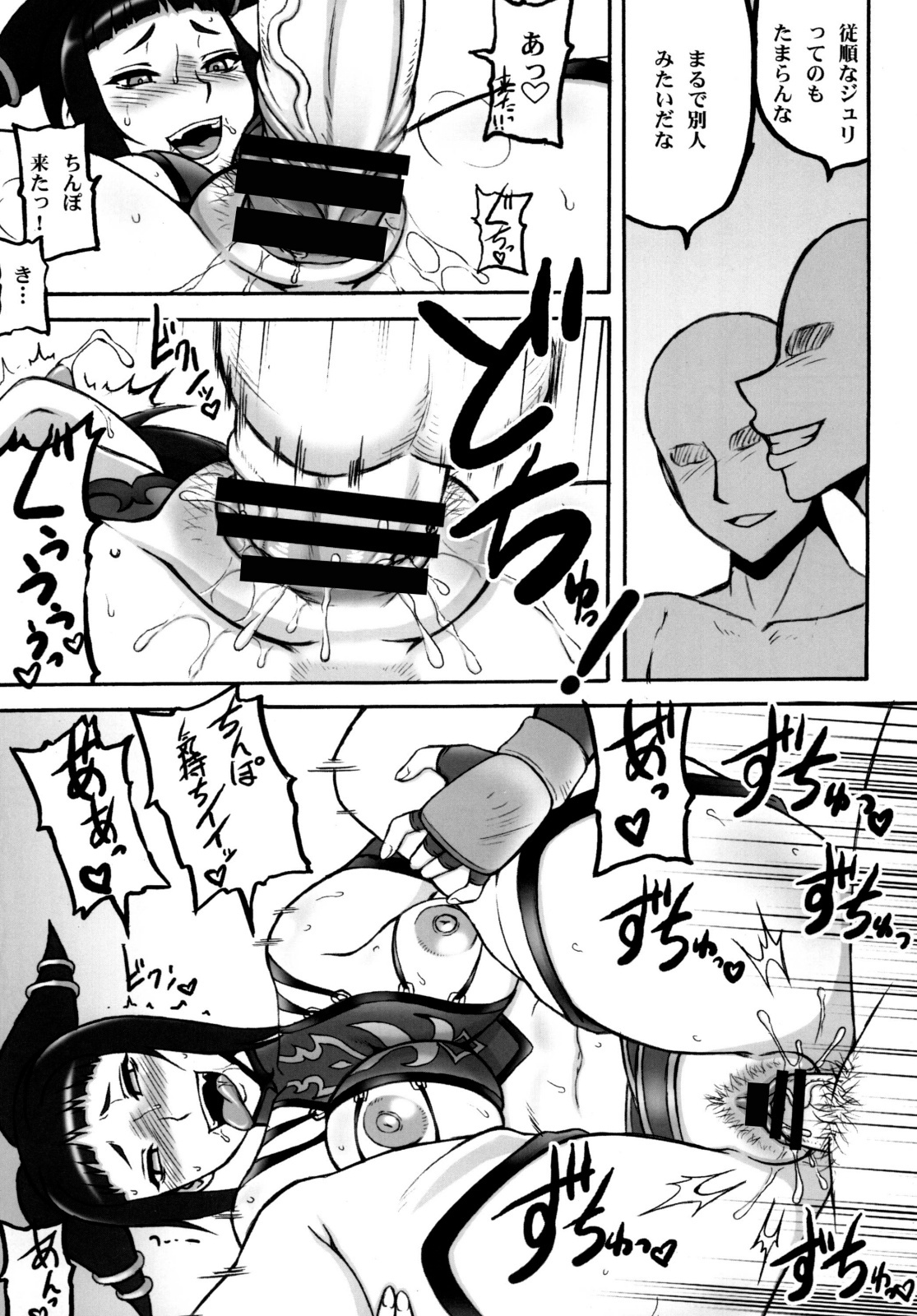 (C78) [Motsu Ryouri (Doru Riheko, Motsu)] Kaku Musume vol. 12 (Street Fighter IV) page 15 full