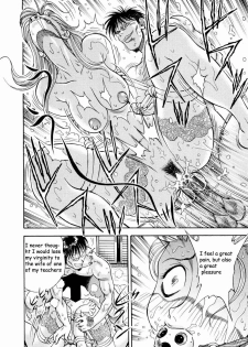 Kazunari Watan Tsuma and new pages [English] [Rewrite] [pollaco] - page 12