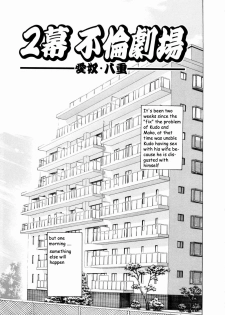 Kazunari Watan Tsuma and new pages [English] [Rewrite] [pollaco] - page 20