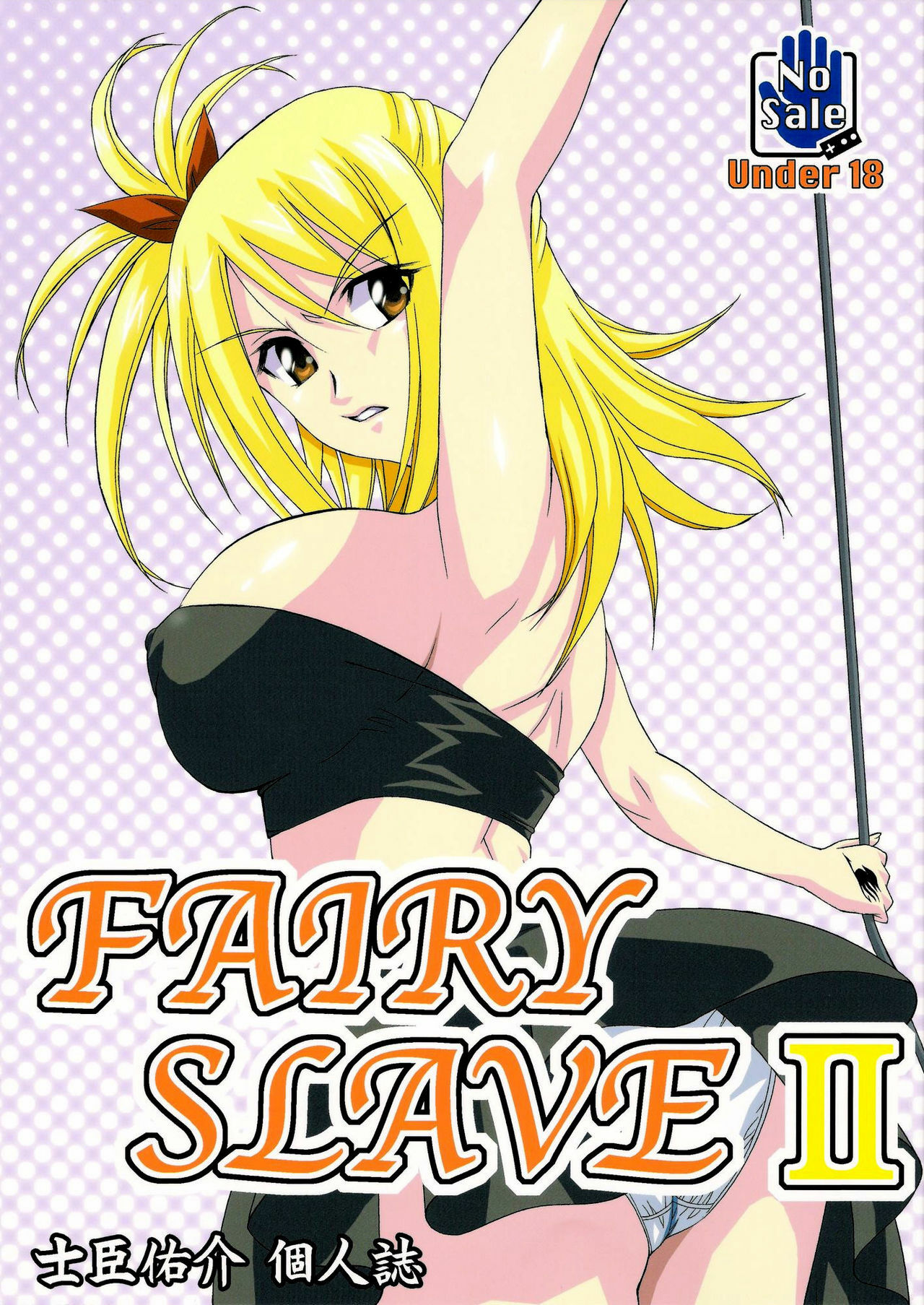 [Tsurikichi Doumei (Shiomi Yuusuke)] FAIRY SLAVE II (Fairy Tail) [English] {doujin-moe.us} page 1 full