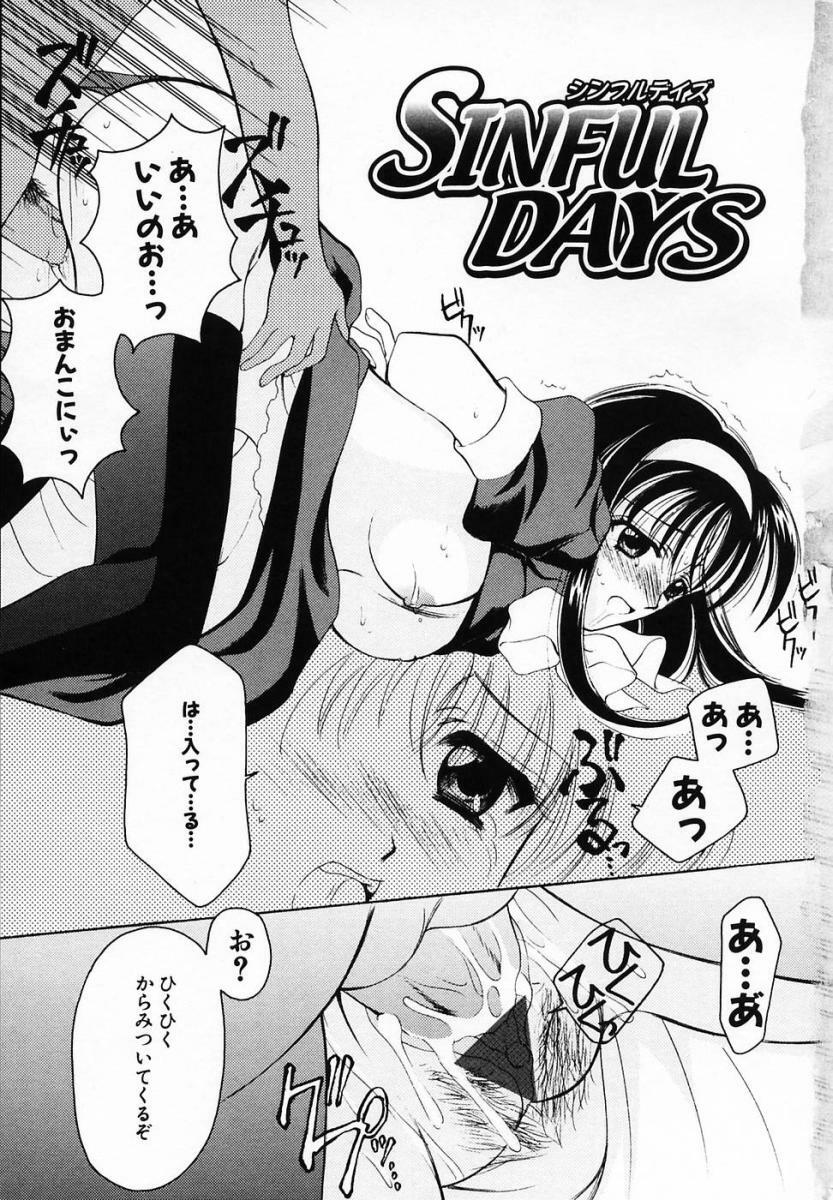 [Ren] Sinful Days ~Haitoku no Hibi~ 03 page 11 full