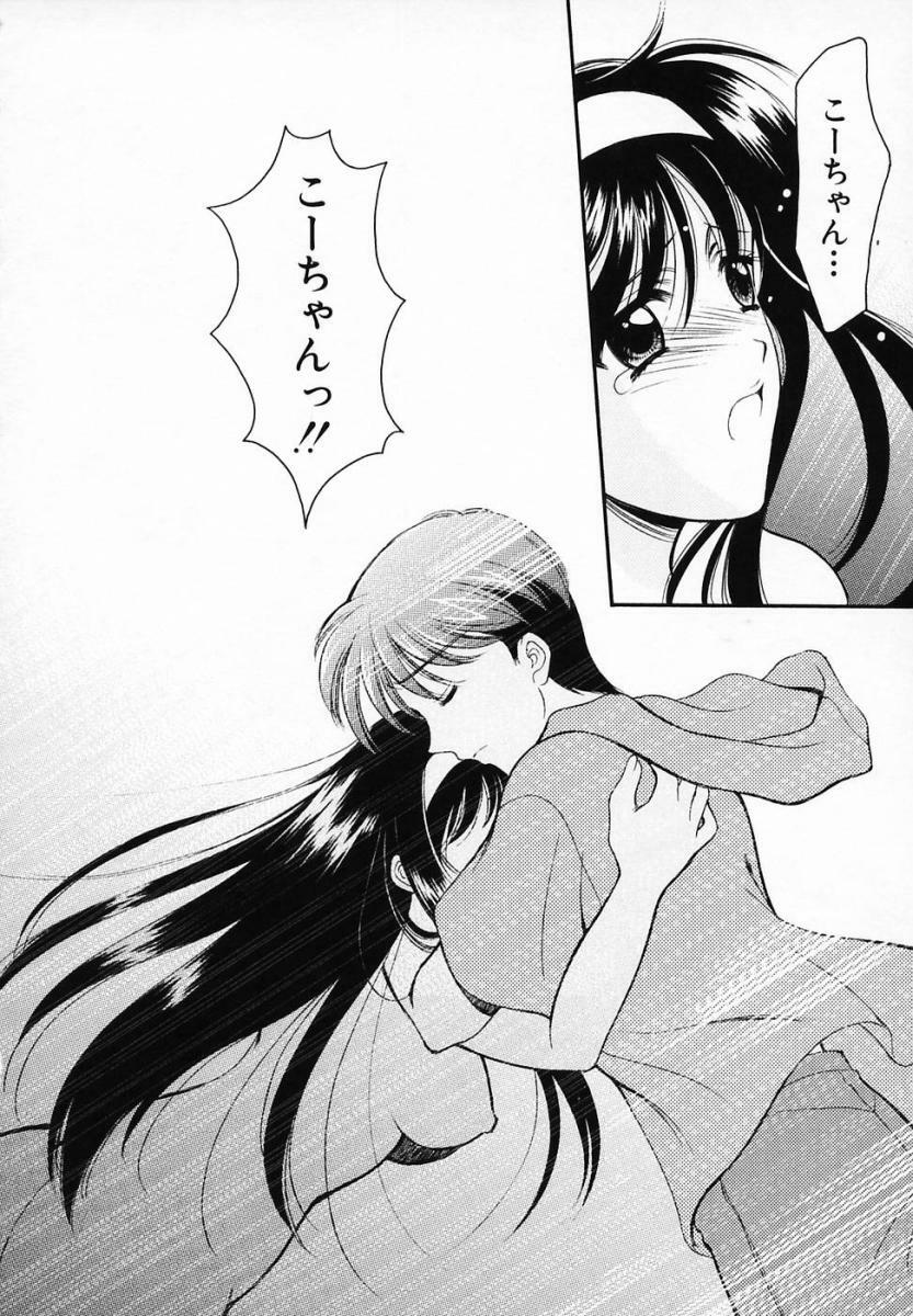 [Ren] Sinful Days ~Haitoku no Hibi~ 03 page 146 full