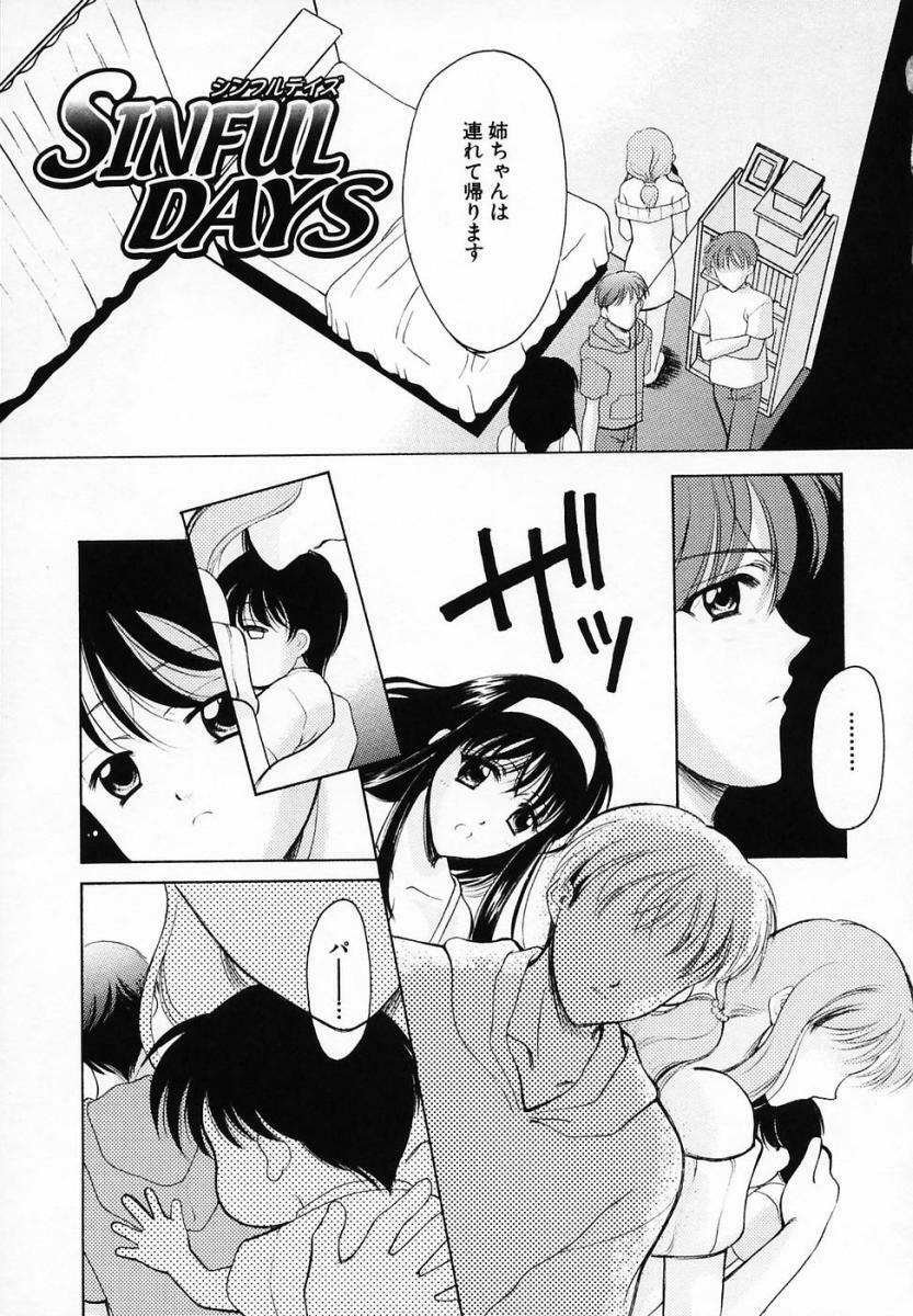 [Ren] Sinful Days ~Haitoku no Hibi~ 03 page 151 full