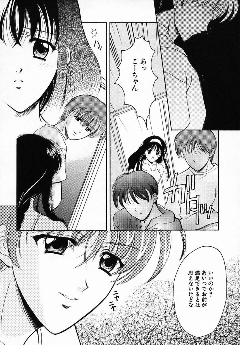 [Ren] Sinful Days ~Haitoku no Hibi~ 03 page 152 full