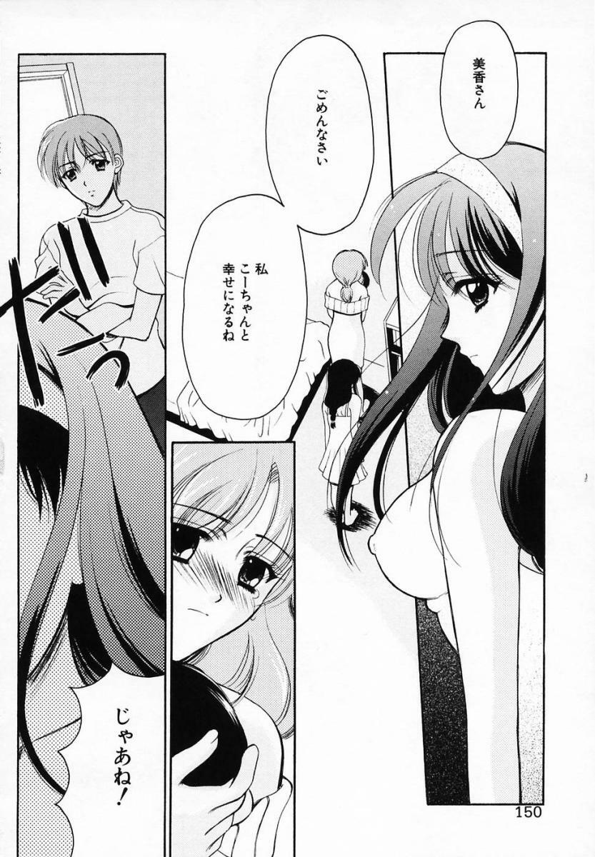 [Ren] Sinful Days ~Haitoku no Hibi~ 03 page 154 full