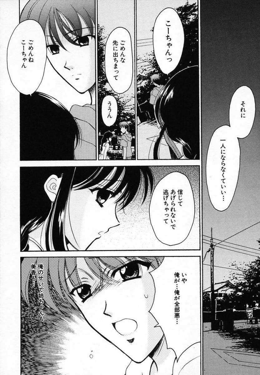 [Ren] Sinful Days ~Haitoku no Hibi~ 03 page 156 full