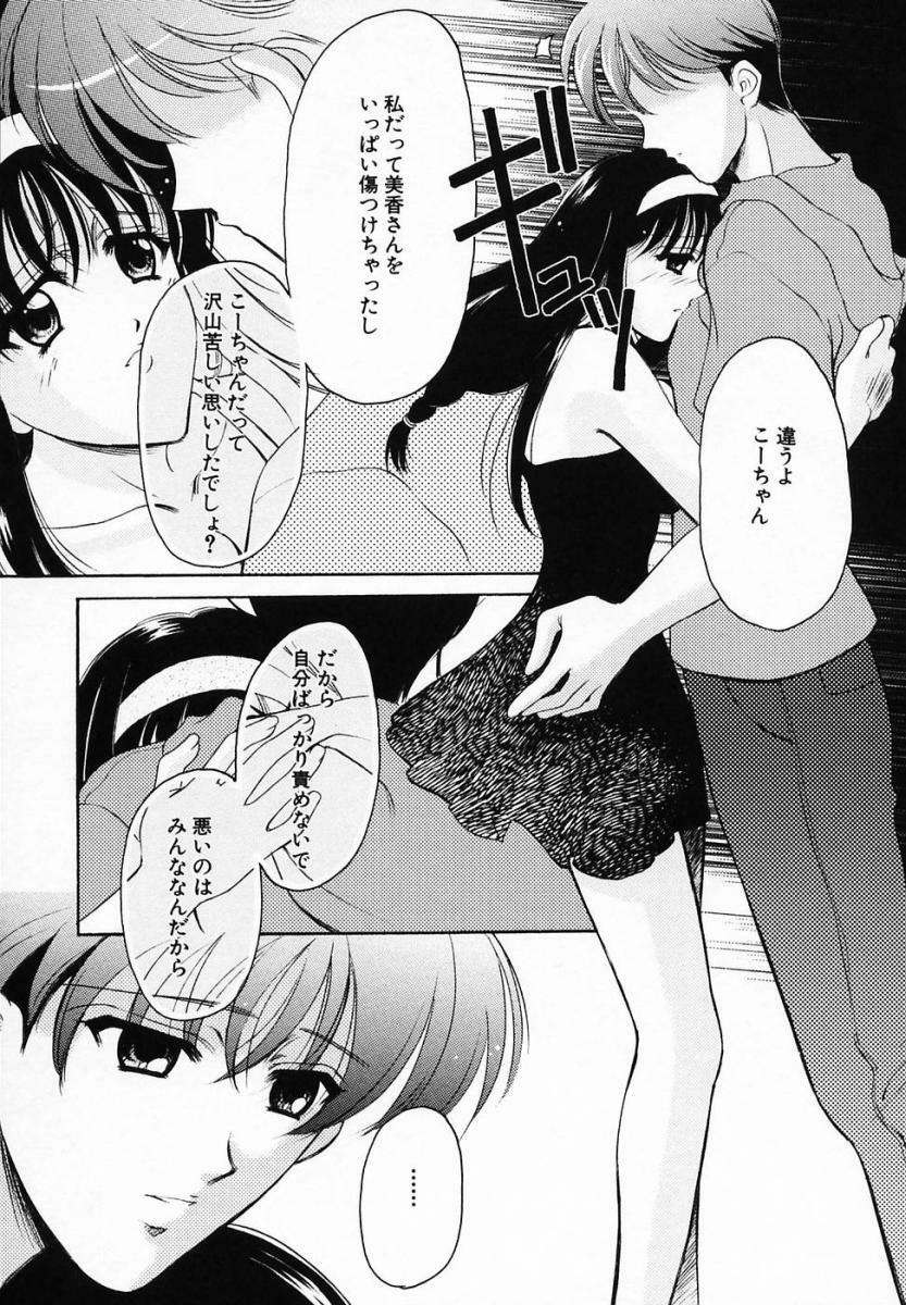 [Ren] Sinful Days ~Haitoku no Hibi~ 03 page 157 full