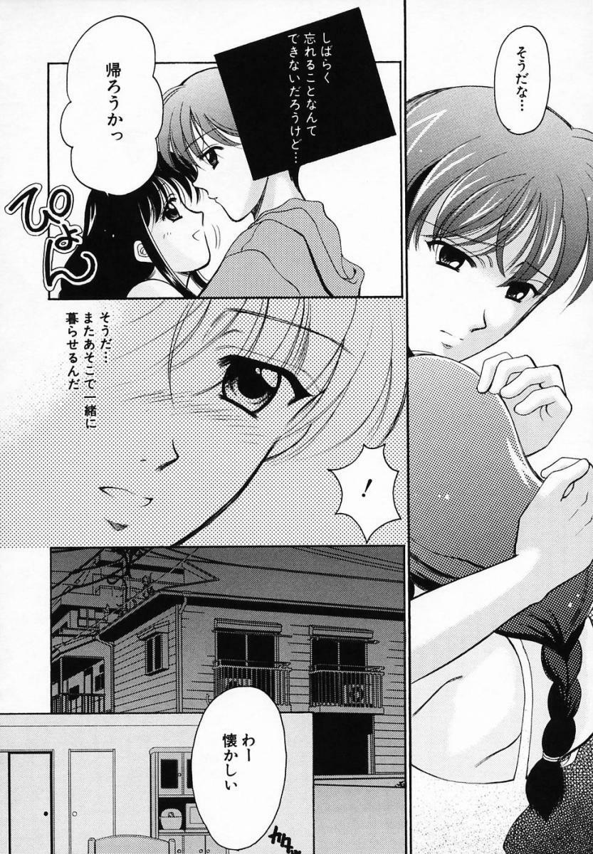 [Ren] Sinful Days ~Haitoku no Hibi~ 03 page 158 full