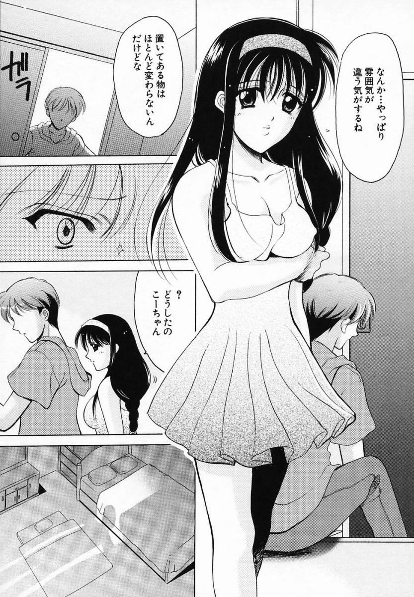 [Ren] Sinful Days ~Haitoku no Hibi~ 03 page 159 full