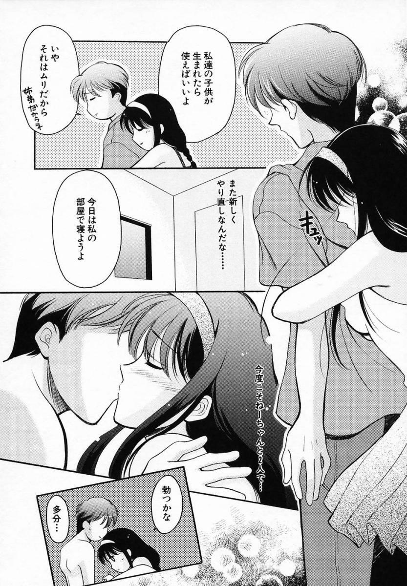 [Ren] Sinful Days ~Haitoku no Hibi~ 03 page 160 full