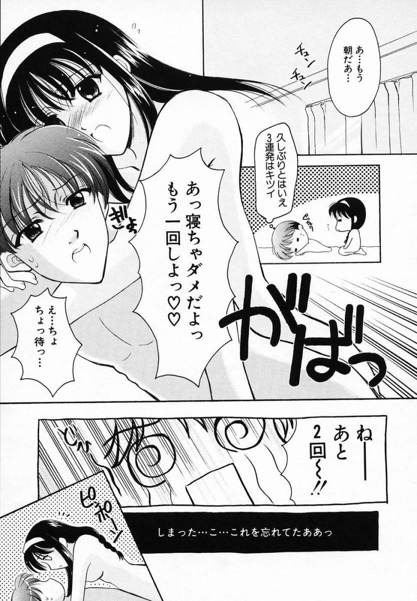 [Ren] Sinful Days ~Haitoku no Hibi~ 03 page 165 full