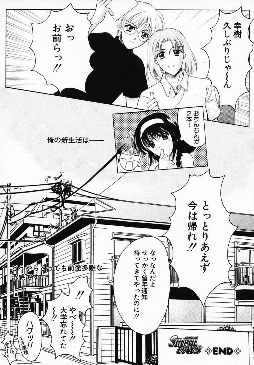 [Ren] Sinful Days ~Haitoku no Hibi~ 03 page 166 full