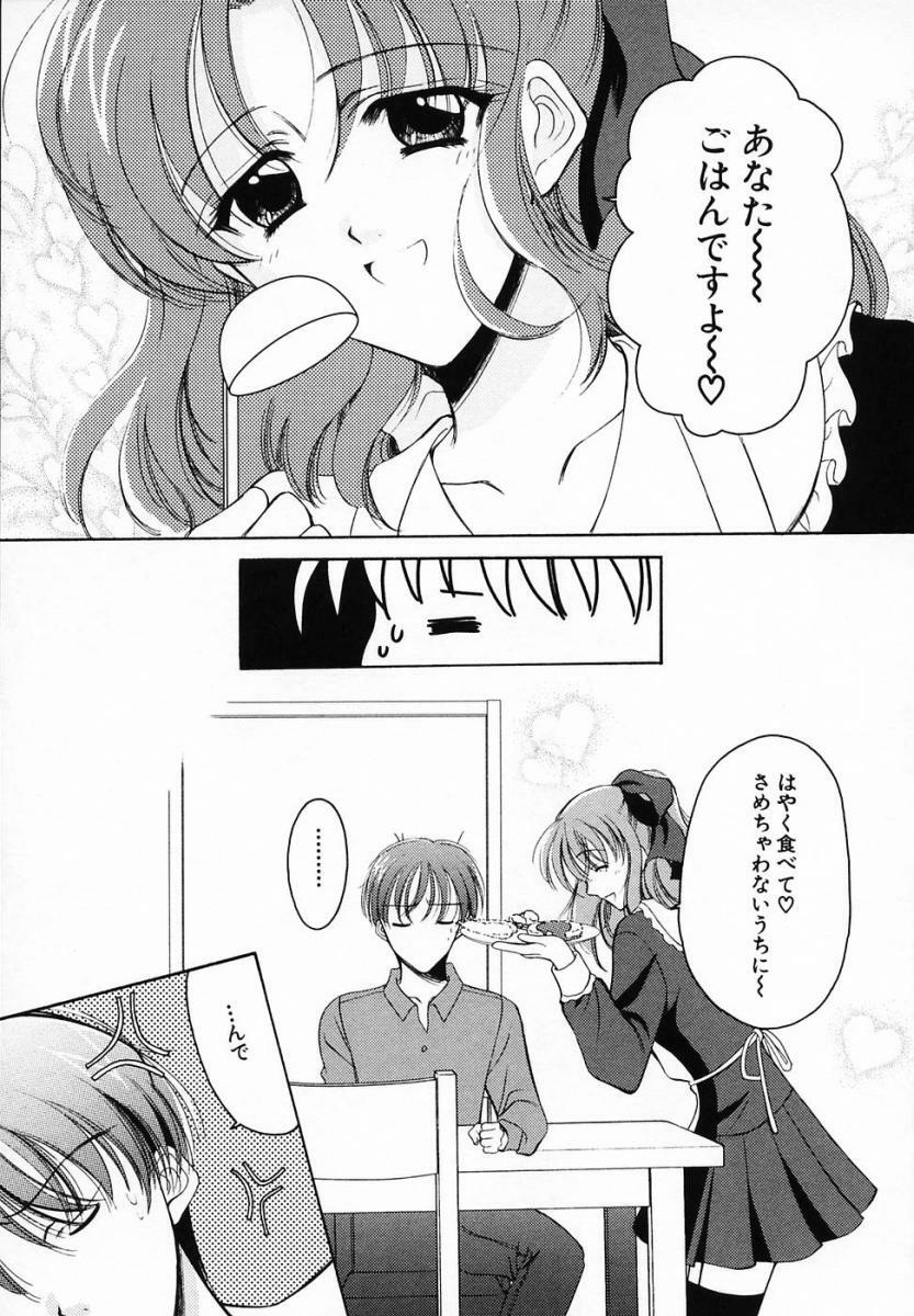 [Ren] Sinful Days ~Haitoku no Hibi~ 03 page 23 full