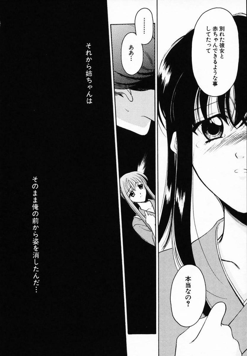 [Ren] Sinful Days ~Haitoku no Hibi~ 03 page 26 full