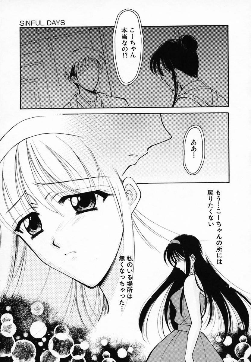 [Ren] Sinful Days ~Haitoku no Hibi~ 03 page 33 full