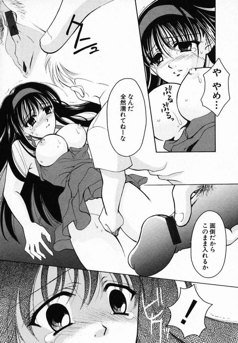 [Ren] Sinful Days ~Haitoku no Hibi~ 03 page 39 full