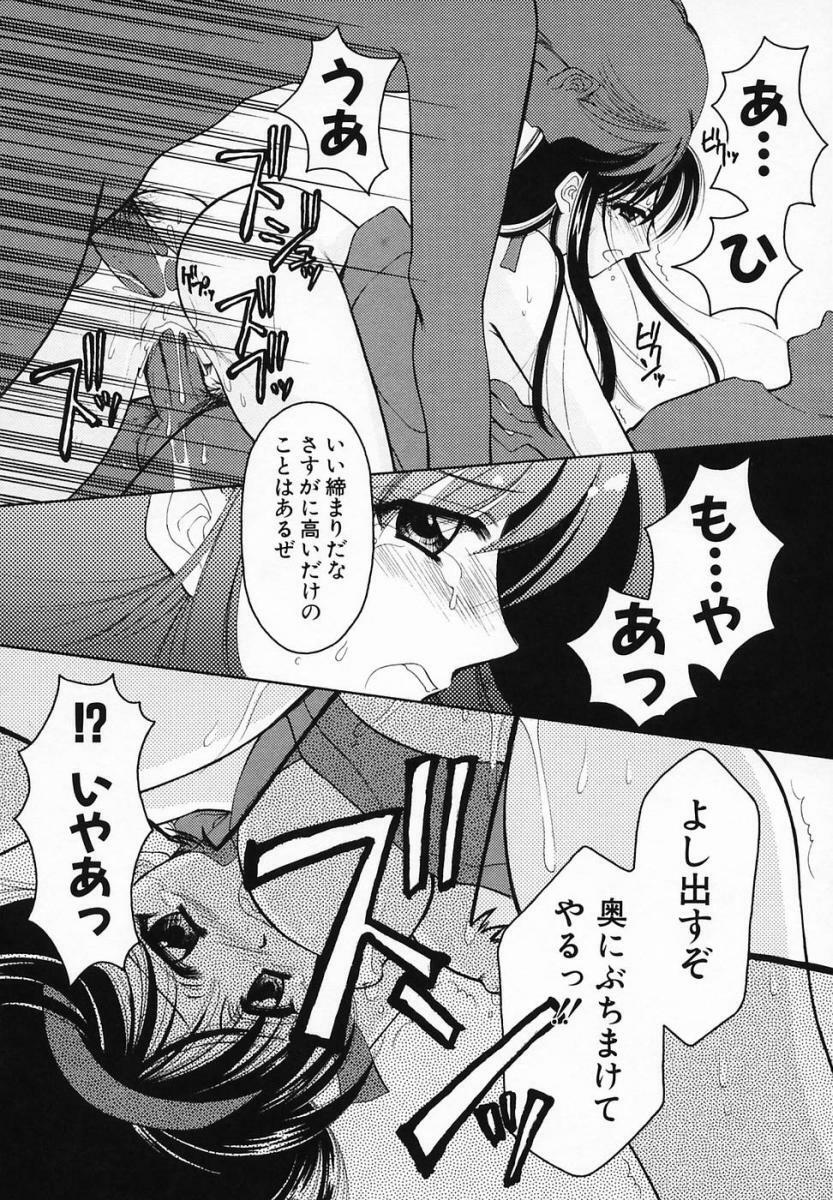 [Ren] Sinful Days ~Haitoku no Hibi~ 03 page 44 full