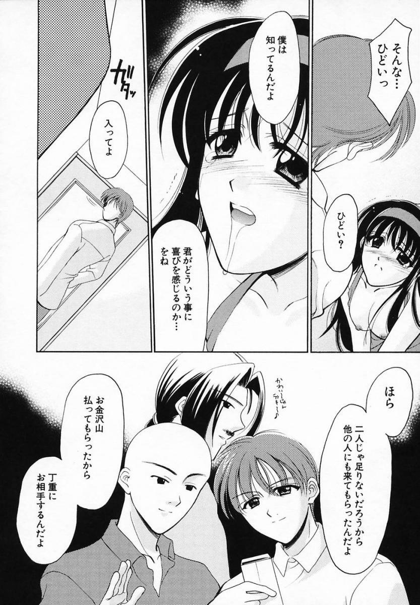 [Ren] Sinful Days ~Haitoku no Hibi~ 03 page 48 full