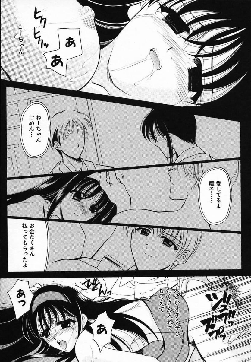 [Ren] Sinful Days ~Haitoku no Hibi~ 03 page 65 full