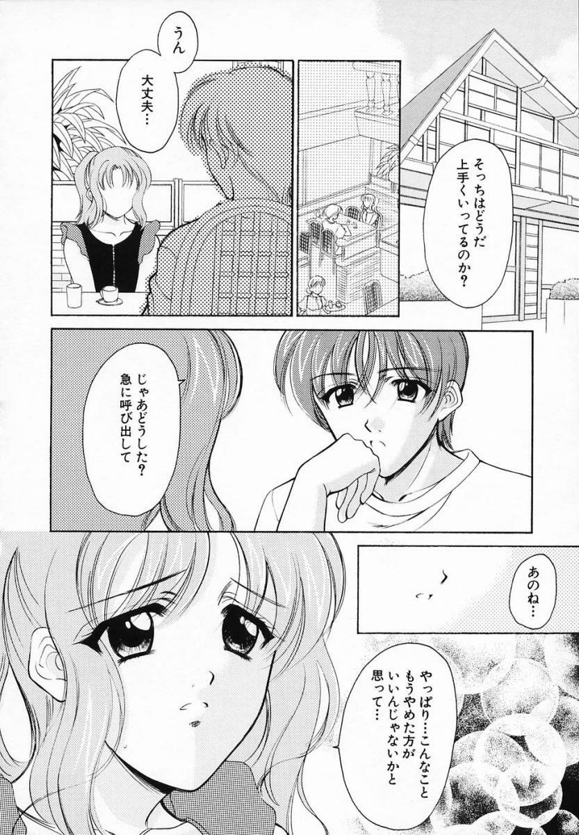 [Ren] Sinful Days ~Haitoku no Hibi~ 03 page 68 full