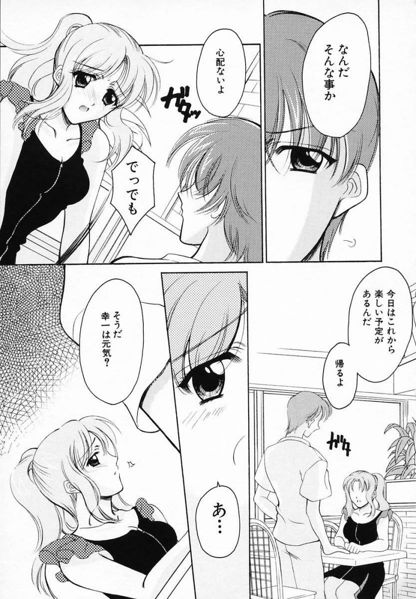 [Ren] Sinful Days ~Haitoku no Hibi~ 03 page 69 full