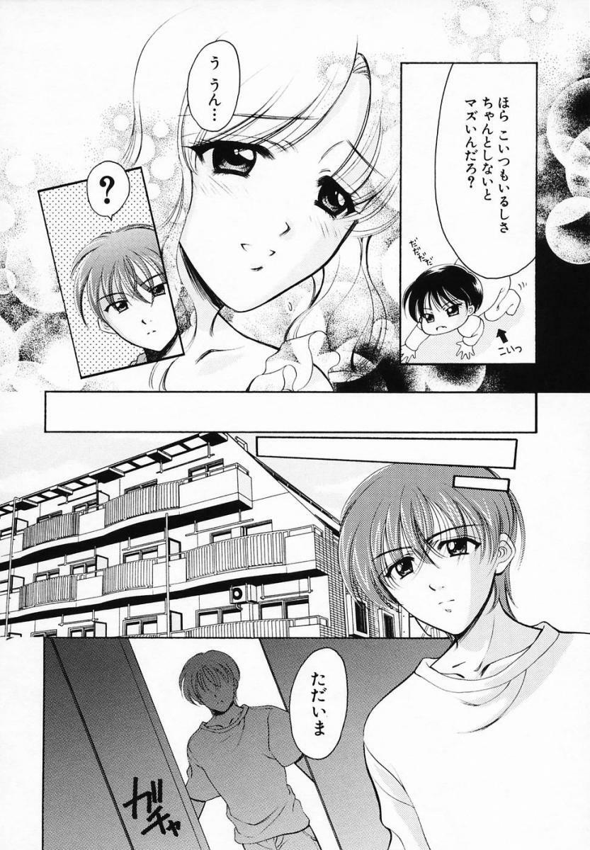 [Ren] Sinful Days ~Haitoku no Hibi~ 03 page 72 full