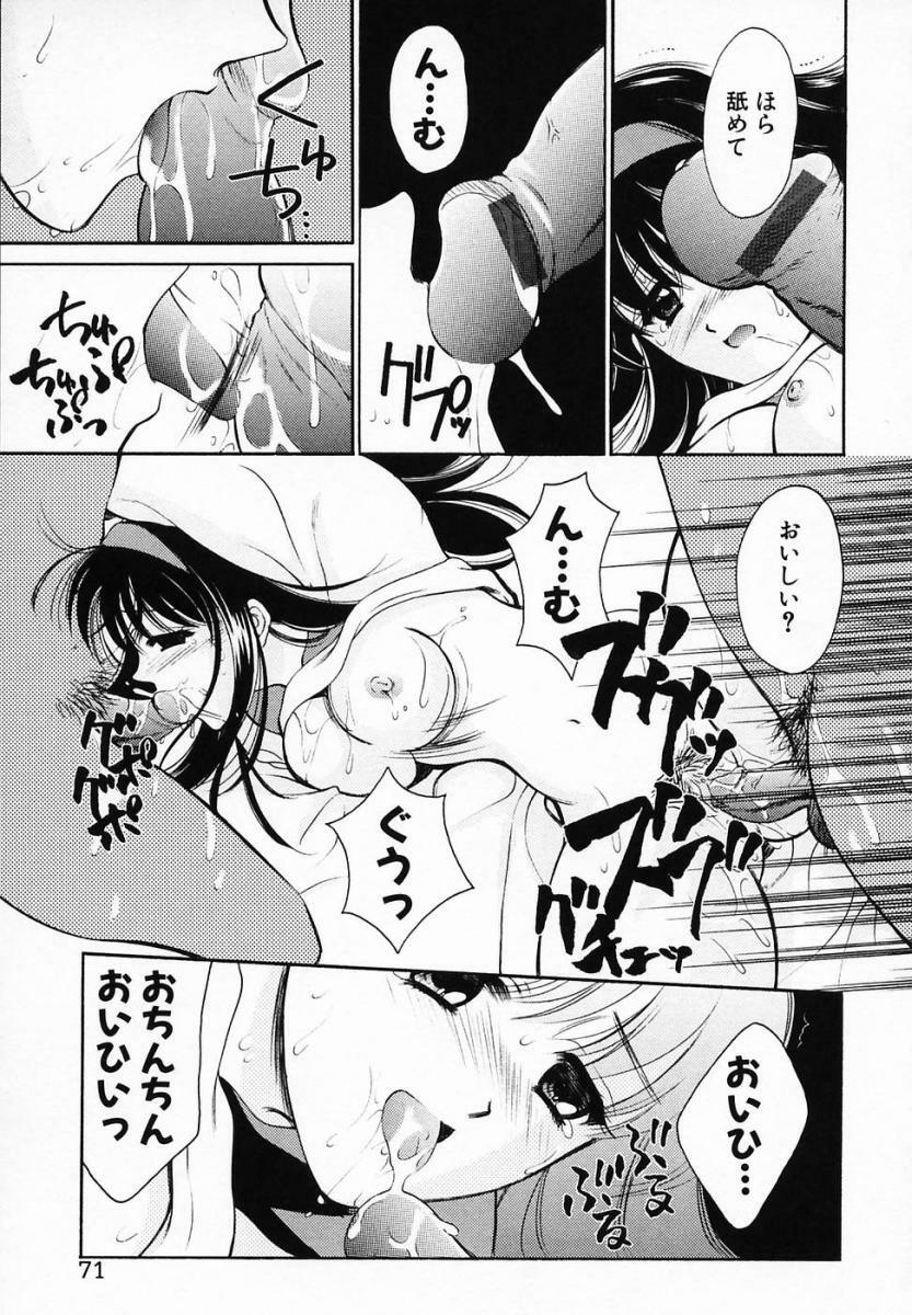 [Ren] Sinful Days ~Haitoku no Hibi~ 03 page 75 full