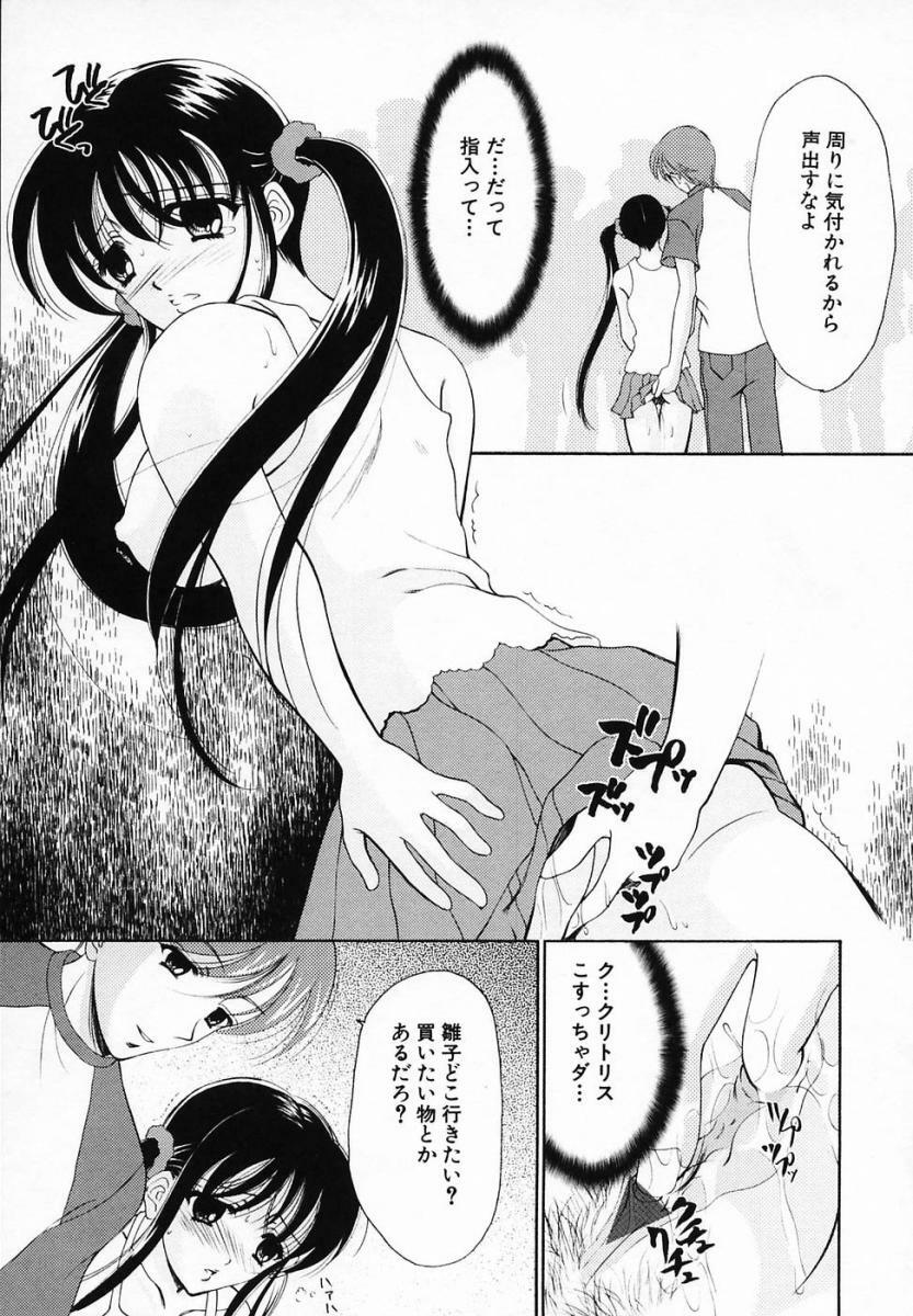 [Ren] Sinful Days ~Haitoku no Hibi~ 03 page 93 full