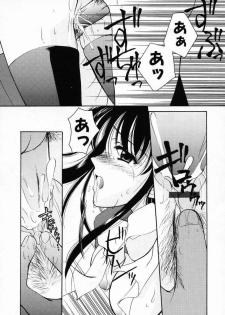 [Ren] Sinful Days ~Haitoku no Hibi~ 03 - page 14
