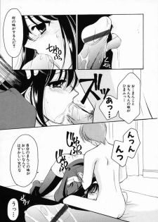 [Ren] Sinful Days ~Haitoku no Hibi~ 03 - page 19