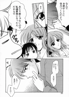 [Ren] Sinful Days ~Haitoku no Hibi~ 03 - page 24